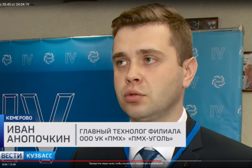 IV scientific and practical conference. Report of the Chief Technologist of "PMH-UGOL" Ivan Anopochkin on advance degassing [Video]