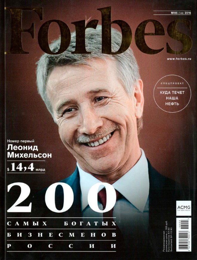 Журнал Forbes, статья «Повышающее давление». Роман Татарчук, начальник отдела интенсификации добычи.